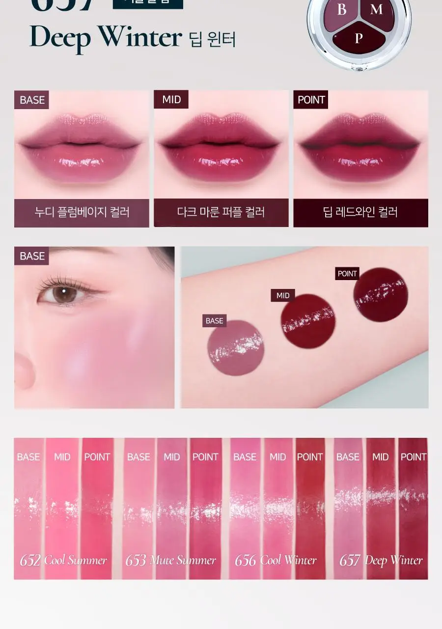 딘토 글로잉/블로링 타임 투 키스 & 블러쉬 4.5g 10 colors 상세페이지 57