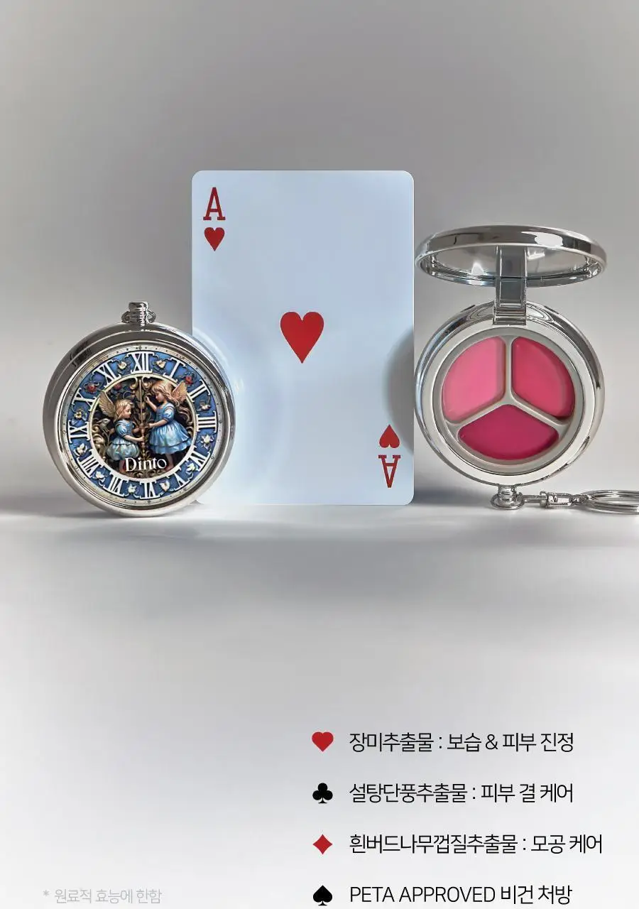 딘토 글로잉/블로링 타임 투 키스 & 블러쉬 4.5g 10 colors 상세페이지 65