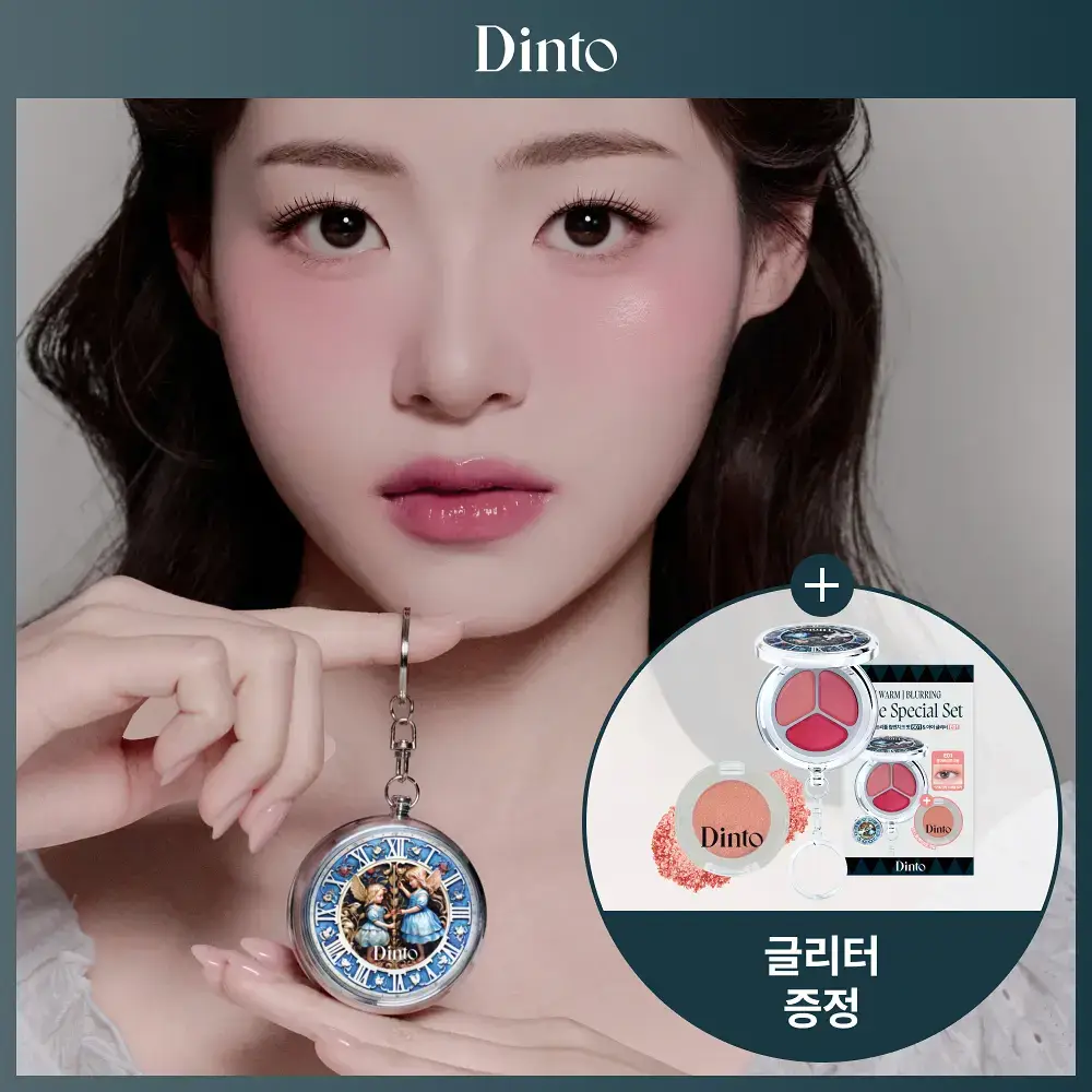 딘토 글로잉/블로링 타임 투 키스 & 블러쉬 4.5g 10 colors