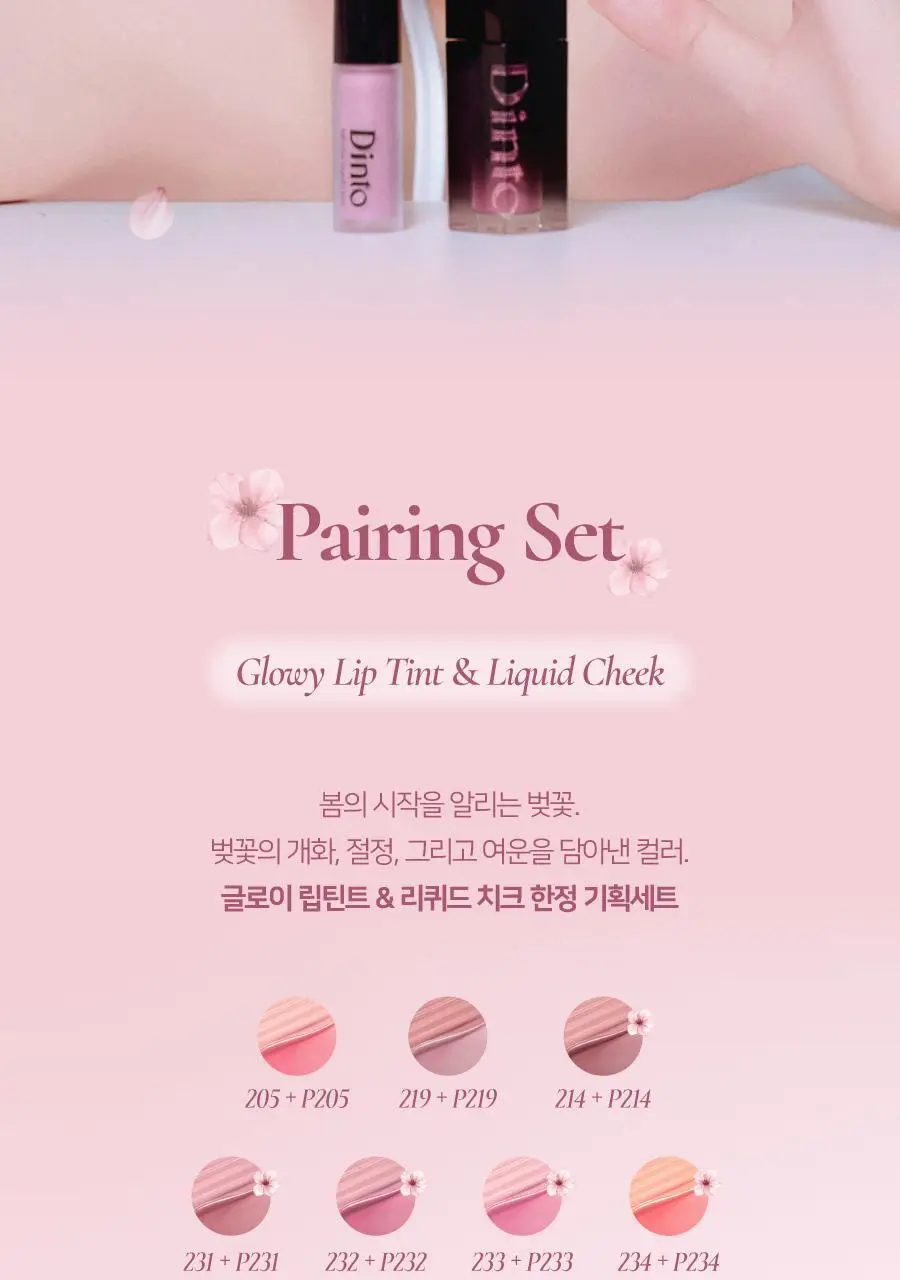 딘토 블러글로이립틴트 3.5G 211 베누스 (온) 상세페이지 5