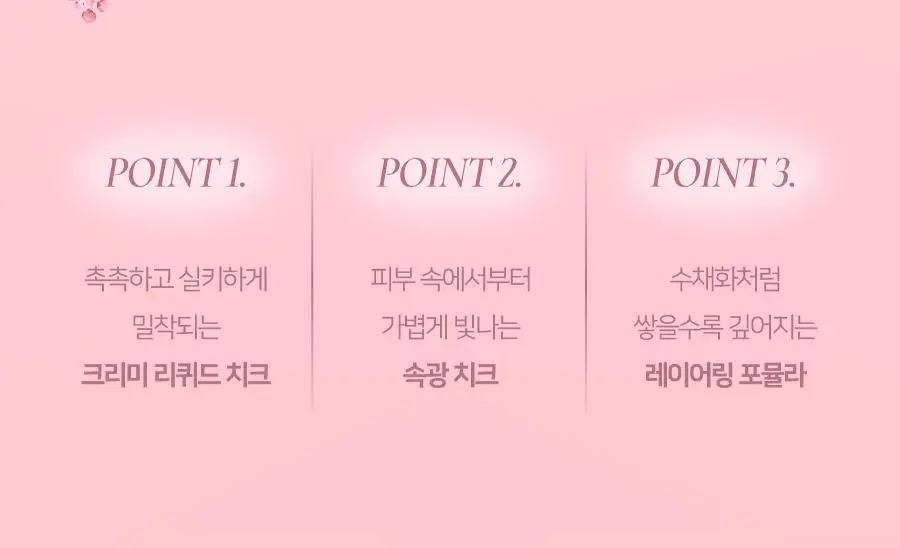 딘토 블러글로이립틴트 3.5G 211 베누스 (온) 상세페이지 8