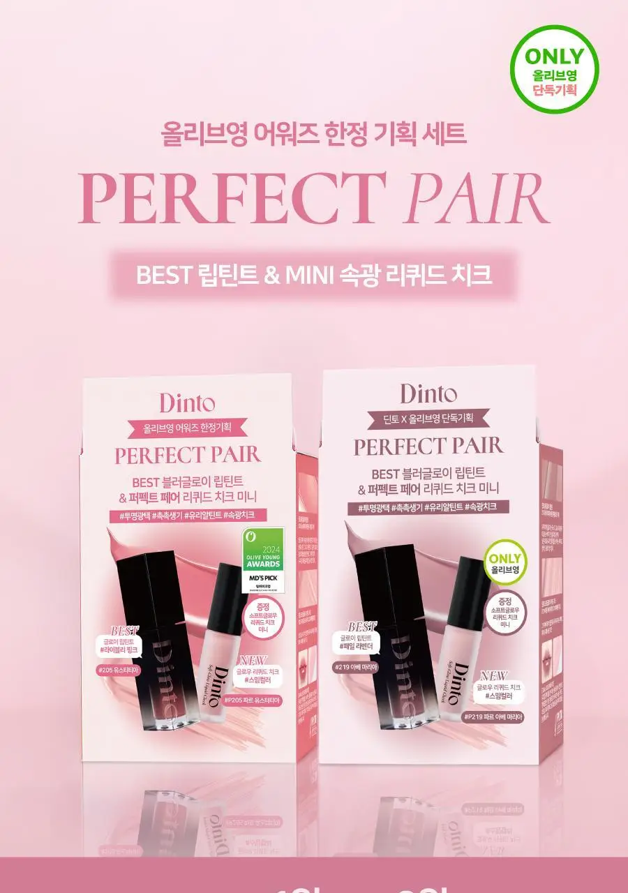 딘토 블러글로이립틴트 3.5G 211 베누스 (온) 상세페이지 15