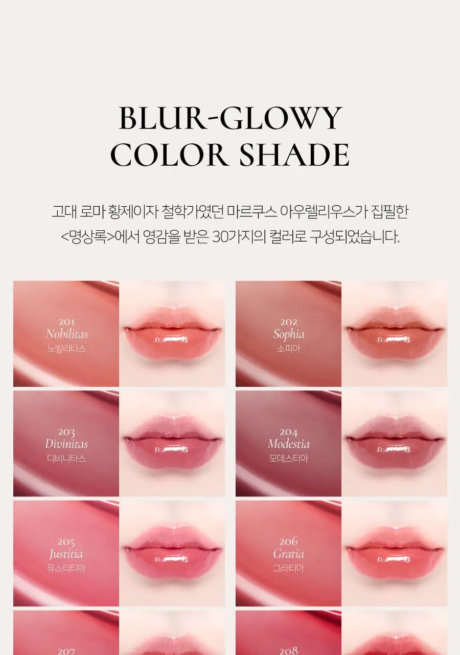 딘토 블러글로이립틴트 3.5G 211 베누스 (온) 상세페이지 30
