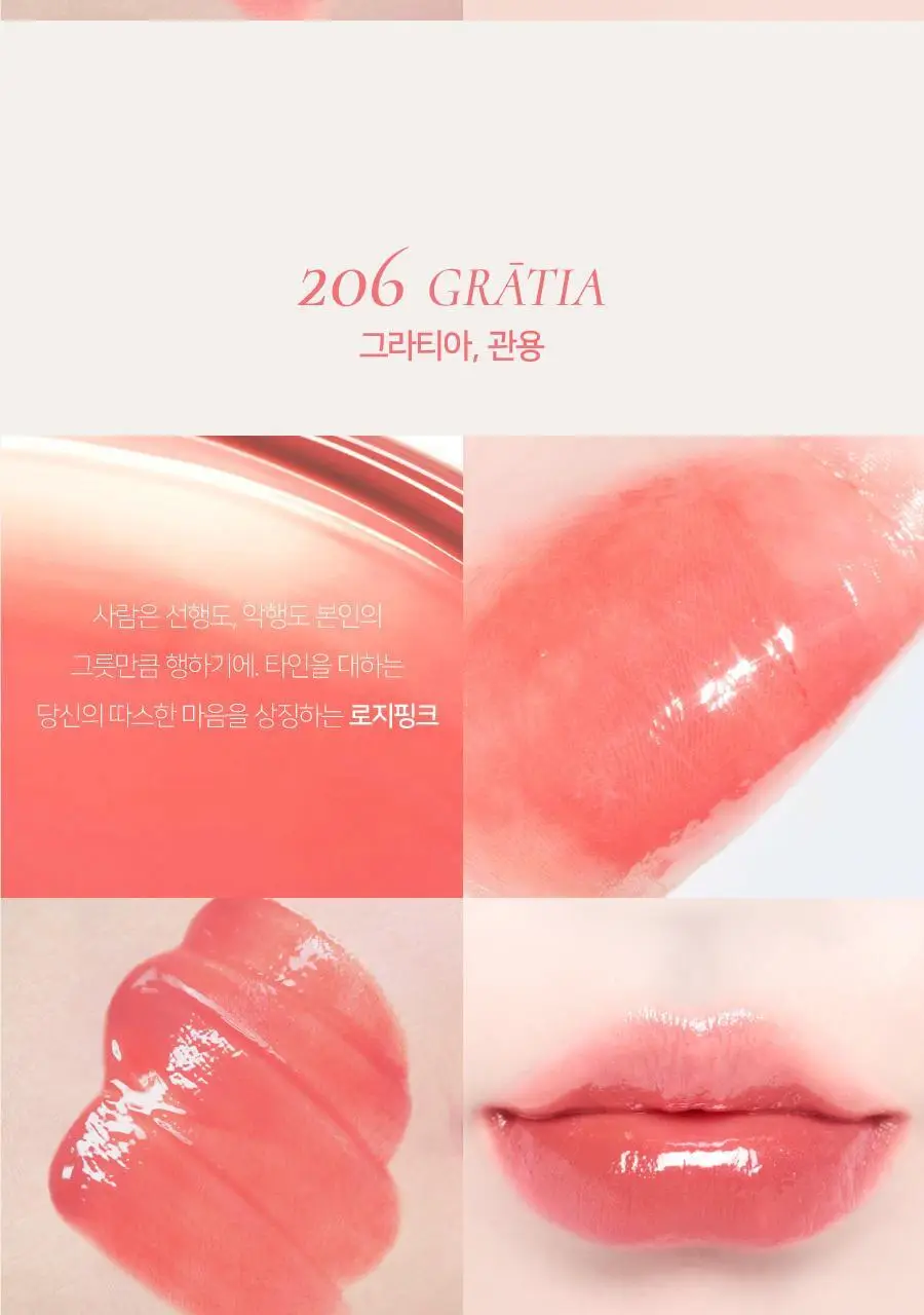 딘토 블러글로이립틴트 3.5G 211 베누스 (온) 상세페이지 43