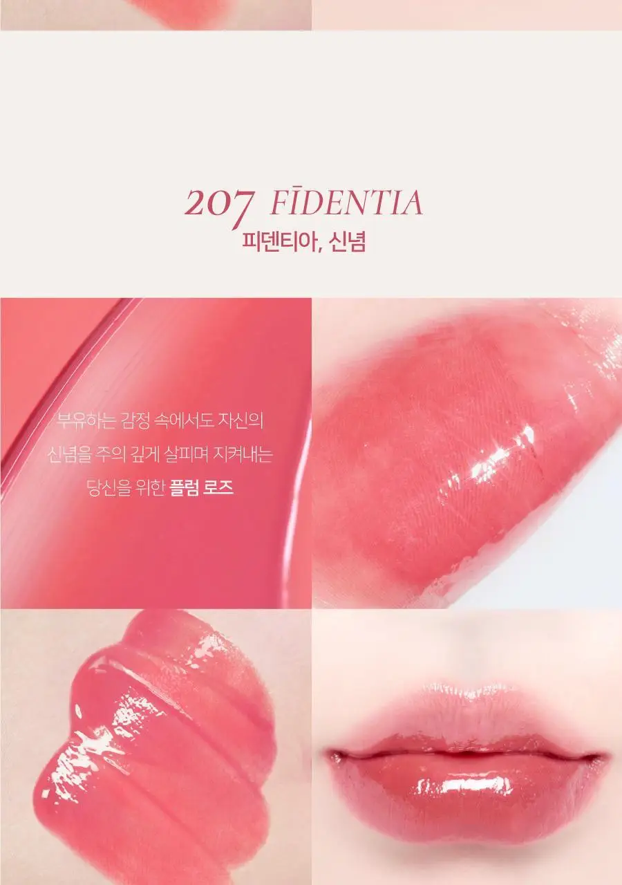 딘토 블러글로이립틴트 3.5G 211 베누스 (온) 상세페이지 44