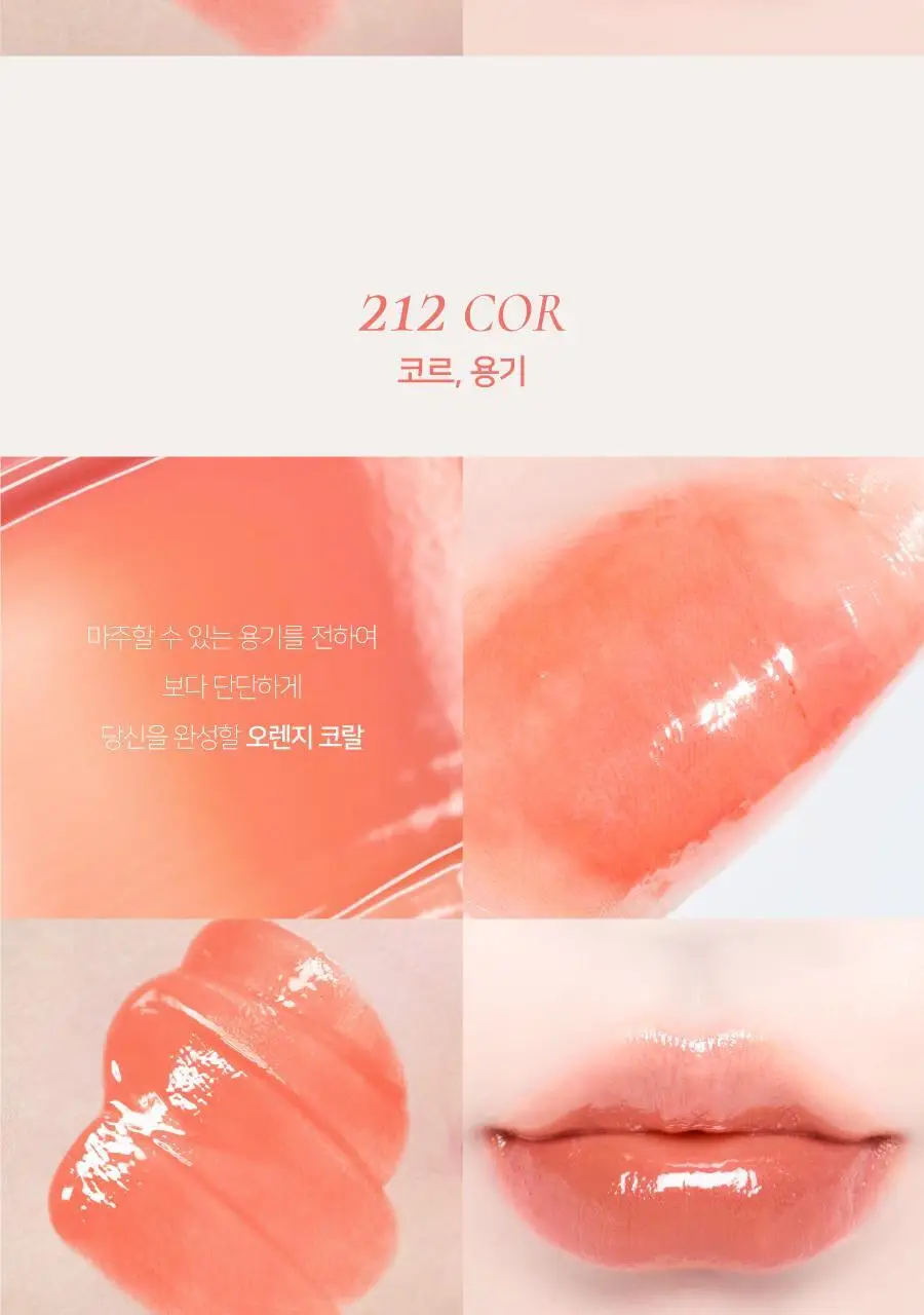 딘토 블러글로이립틴트 3.5G 211 베누스 (온) 상세페이지 50