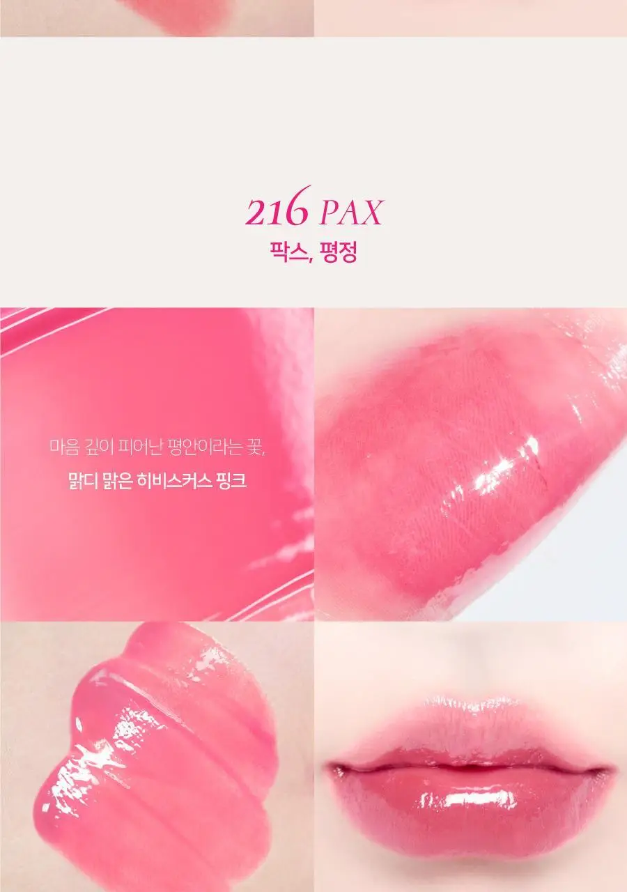 딘토 블러글로이립틴트 3.5G 211 베누스 (온) 상세페이지 55