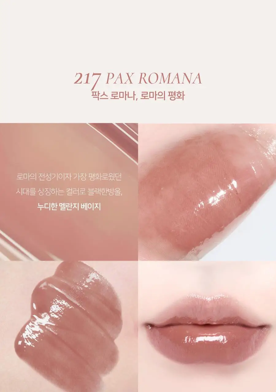 딘토 블러글로이립틴트 3.5G 211 베누스 (온) 상세페이지 57