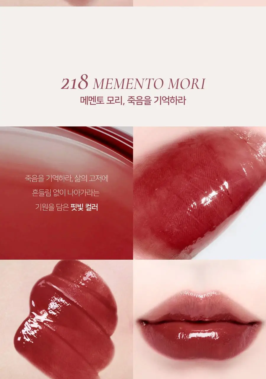 딘토 블러글로이립틴트 3.5G 211 베누스 (온) 상세페이지 58