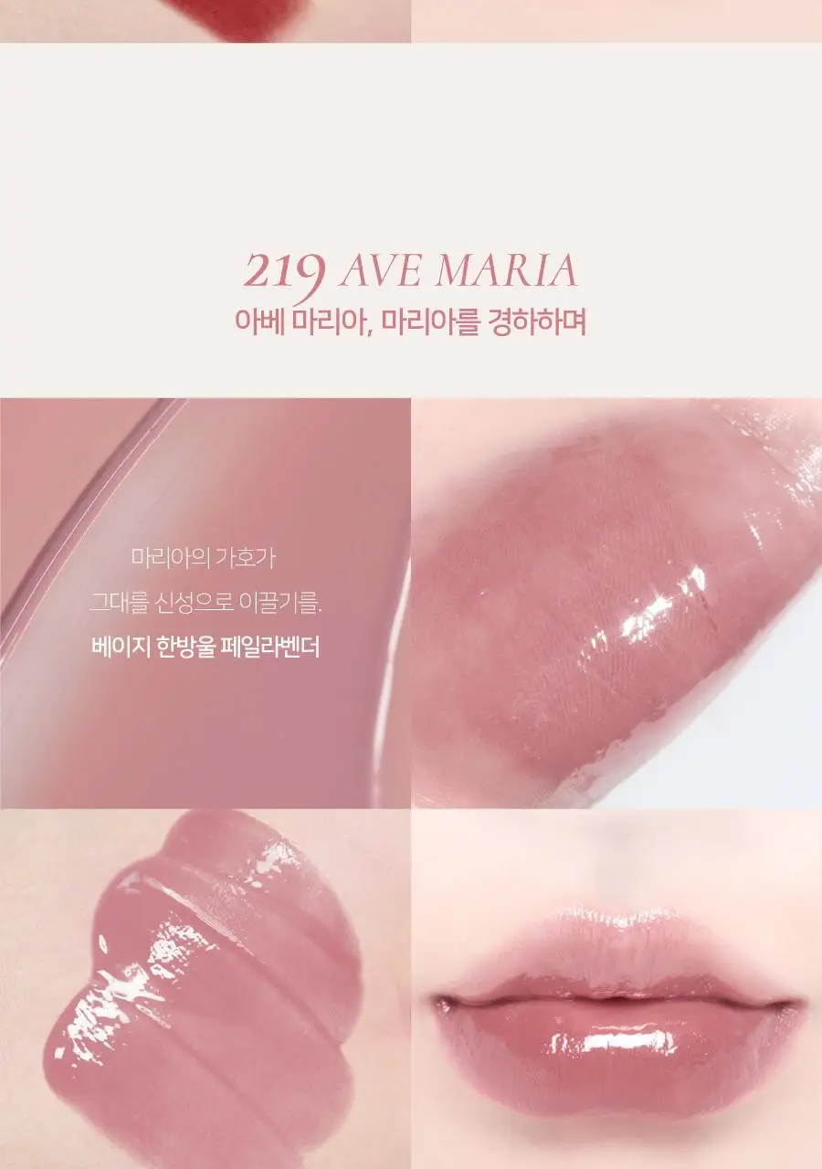딘토 블러글로이립틴트 3.5G 211 베누스 (온) 상세페이지 59