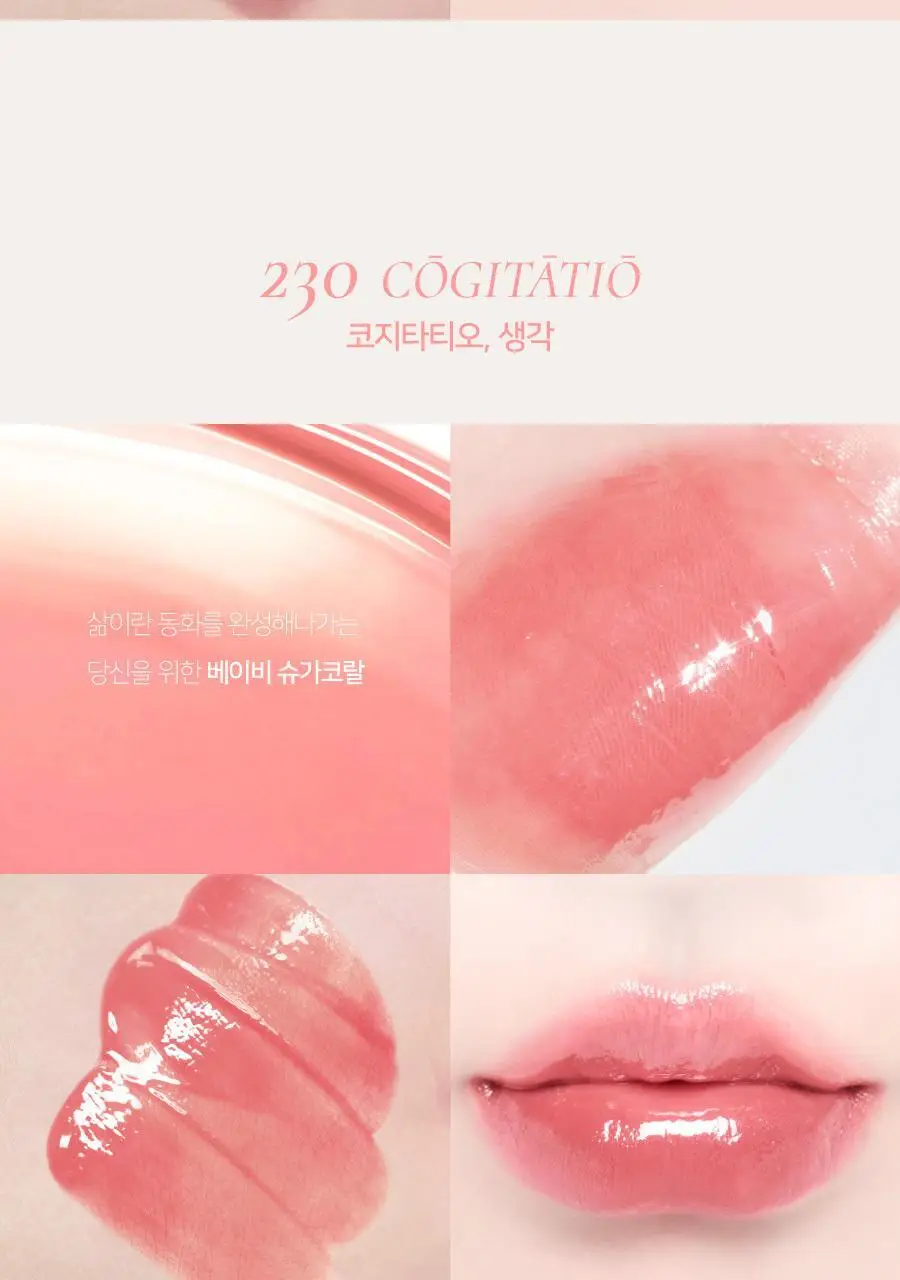 딘토 블러글로이립틴트 3.5G 211 베누스 (온) 상세페이지 73