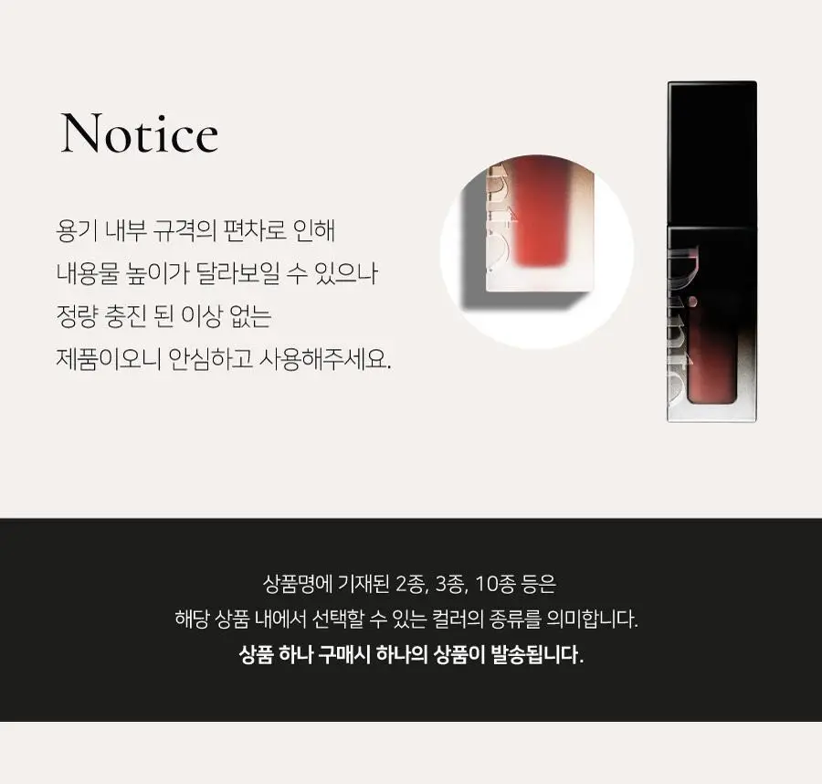 딘토 블러글로이립틴트 3.5G 211 베누스 (온) 상세페이지 90