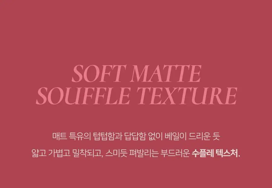 딘토 블러링 립베일 틴트 10종 상세페이지 13