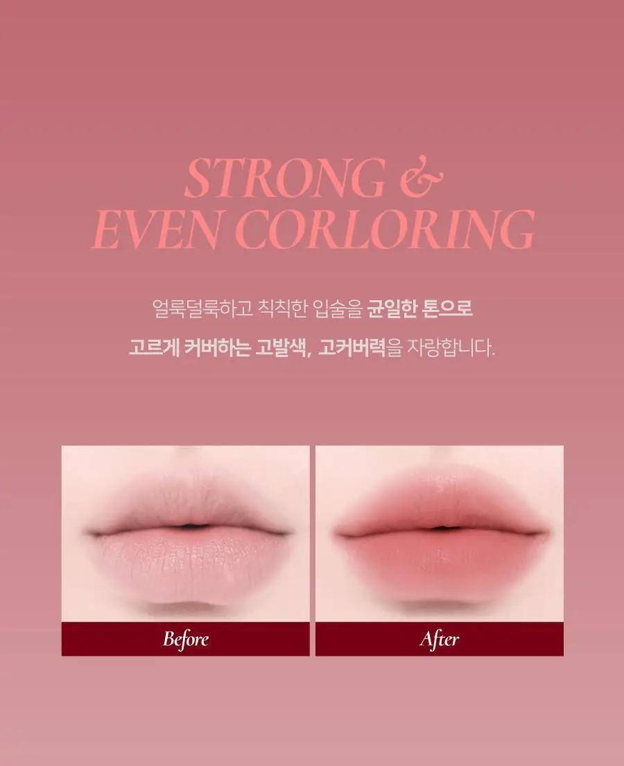 딘토 블러링 립베일 틴트 10종 상세페이지 18