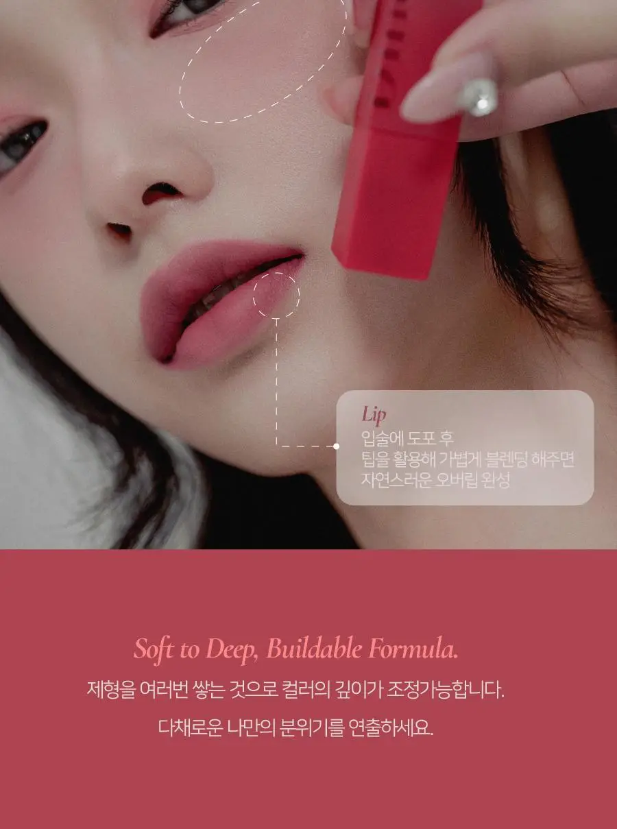 딘토 블러링 립베일 틴트 10종 상세페이지 24