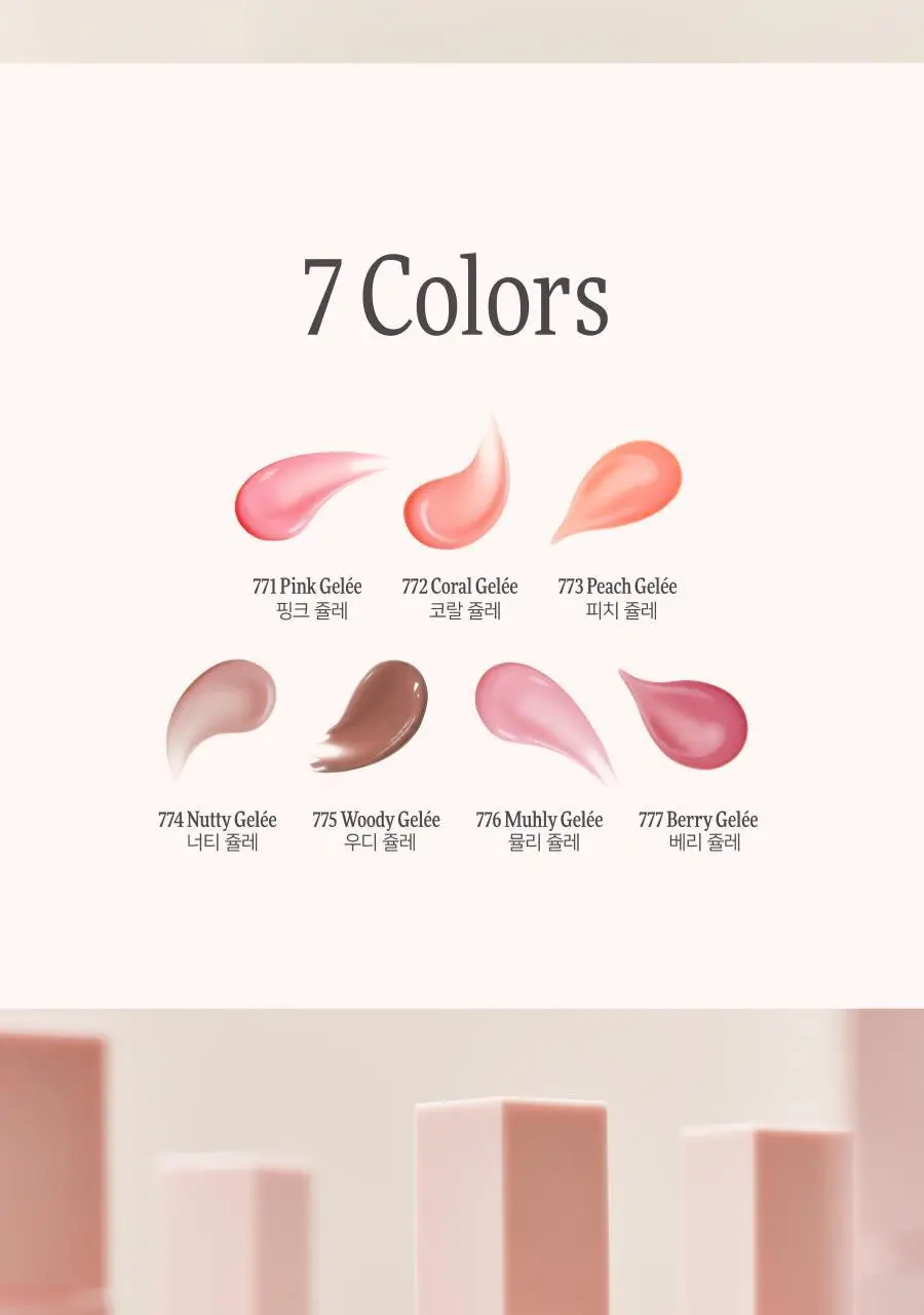 딘토 블러젤리 플럼핑 립틴트 7종 상세페이지 6