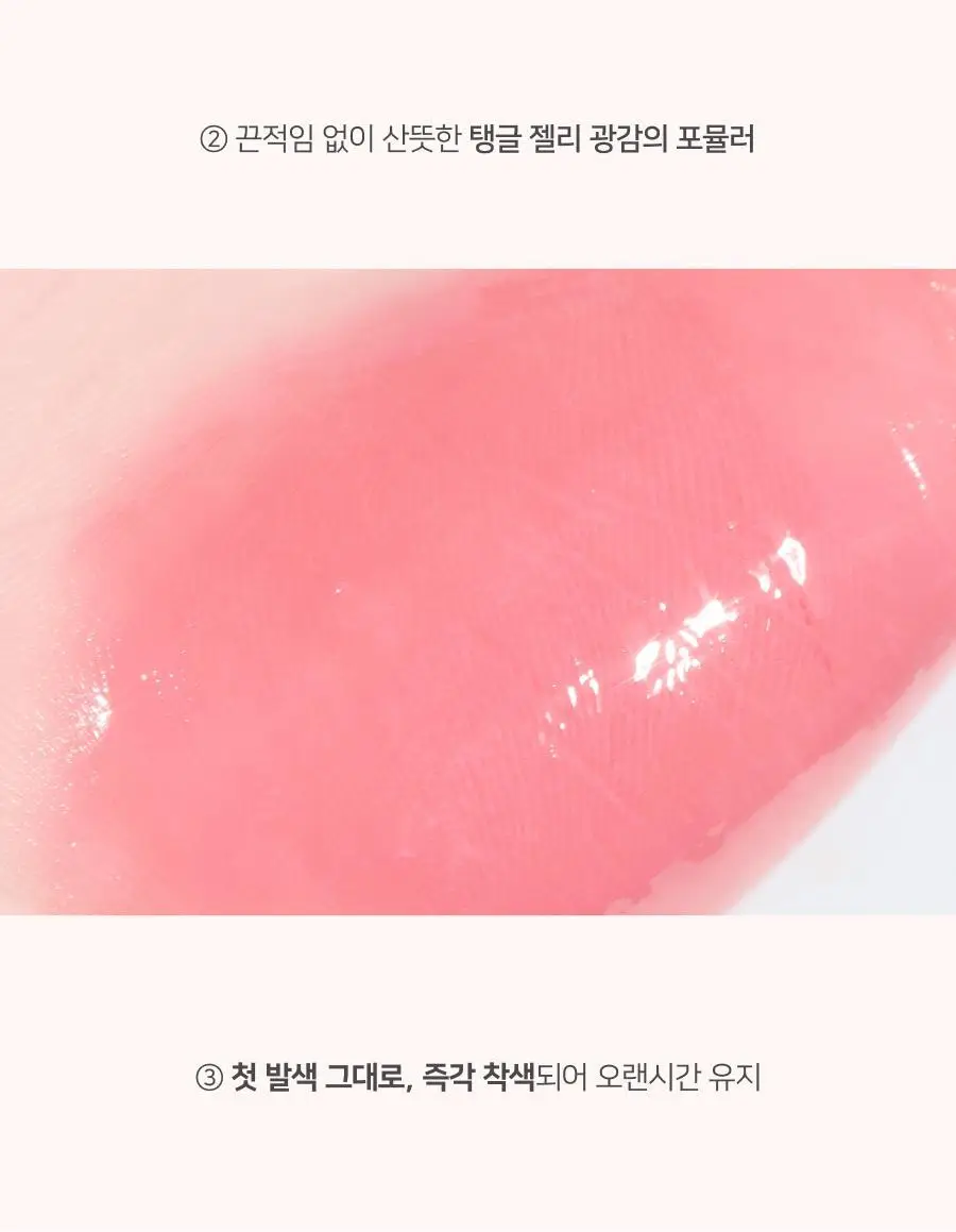 딘토 블러젤리 플럼핑 립틴트 7종 상세페이지 14