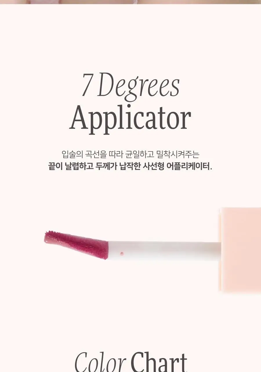 딘토 블러젤리 플럼핑 립틴트 7종 상세페이지 19