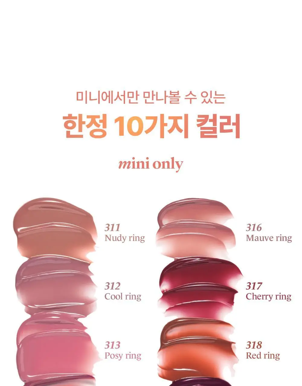 라카 젤링 누드 글로스 미니 1.9g 20종 상세페이지 7