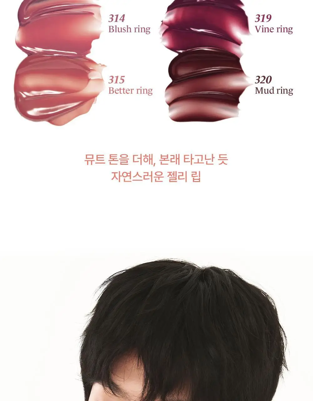 라카 젤링 누드 글로스 미니 1.9g 20종 상세페이지 8