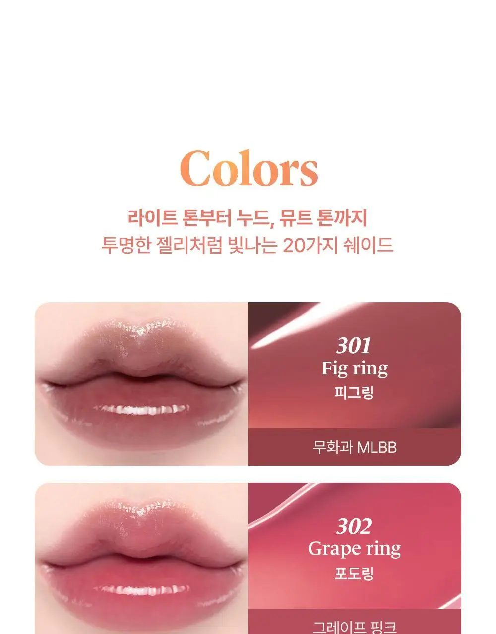 라카 젤링 누드 글로스 미니 1.9g 20종 상세페이지 10
