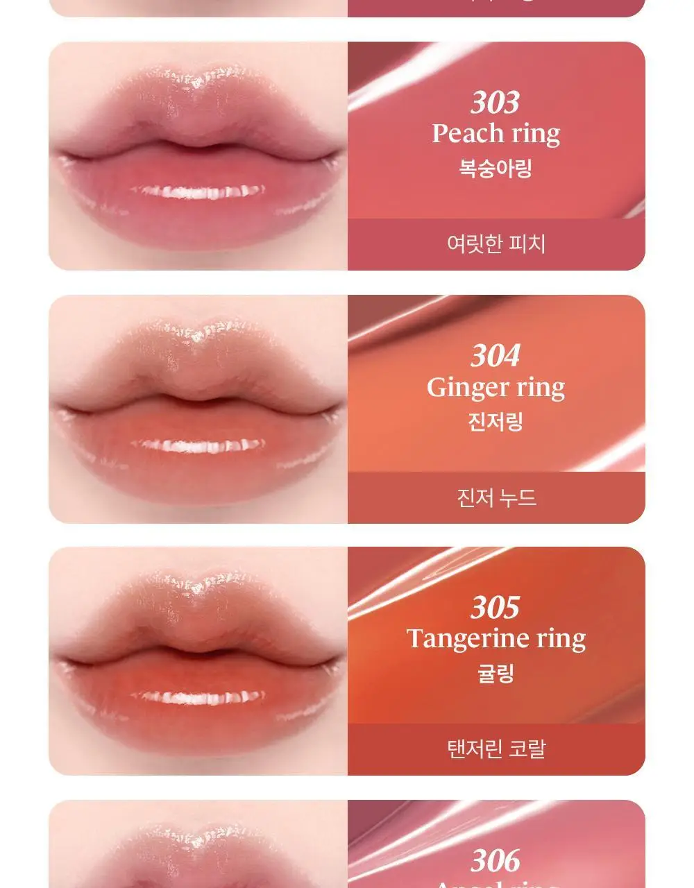 라카 젤링 누드 글로스 미니 1.9g 20종 상세페이지 11
