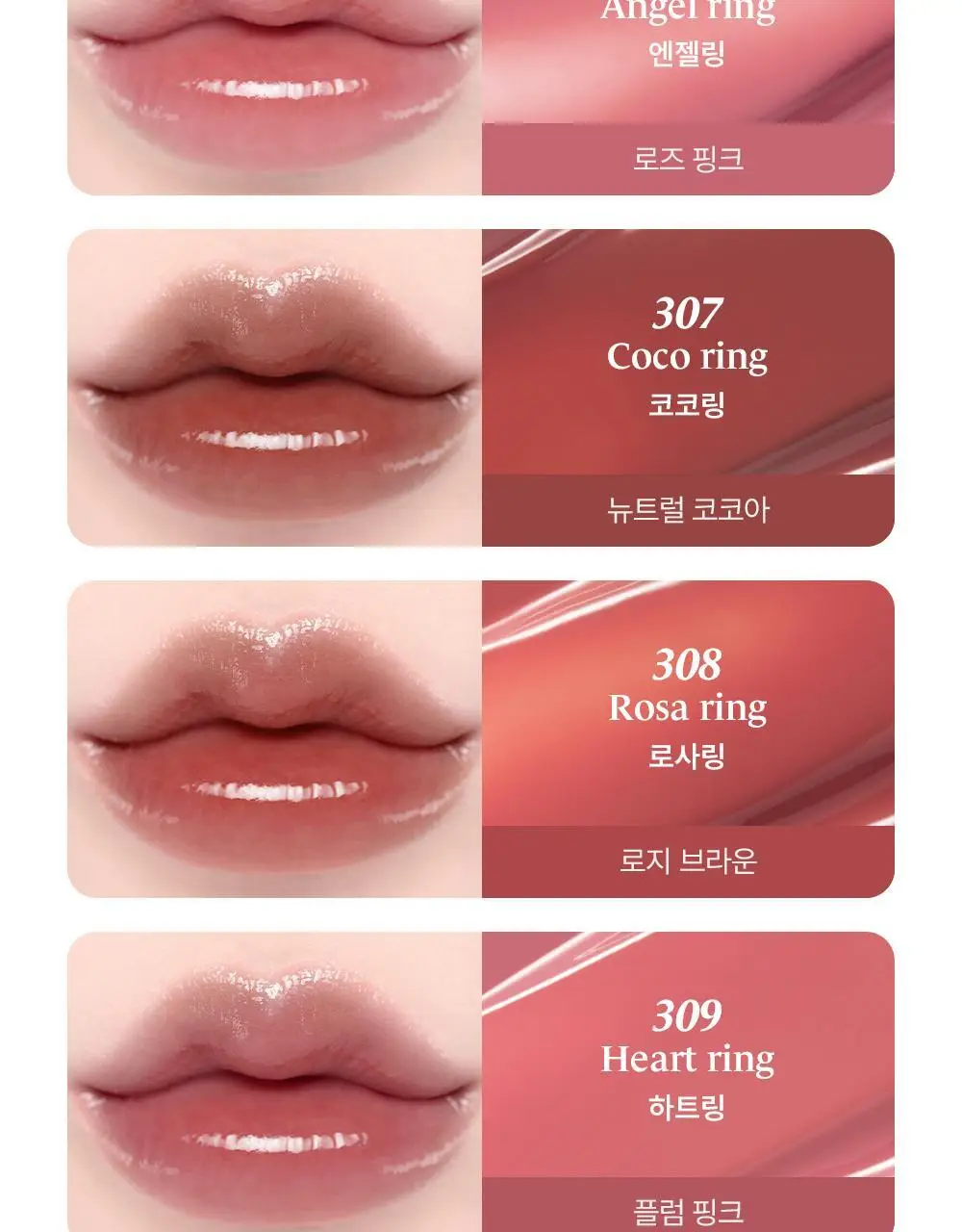 라카 젤링 누드 글로스 미니 1.9g 20종 상세페이지 12