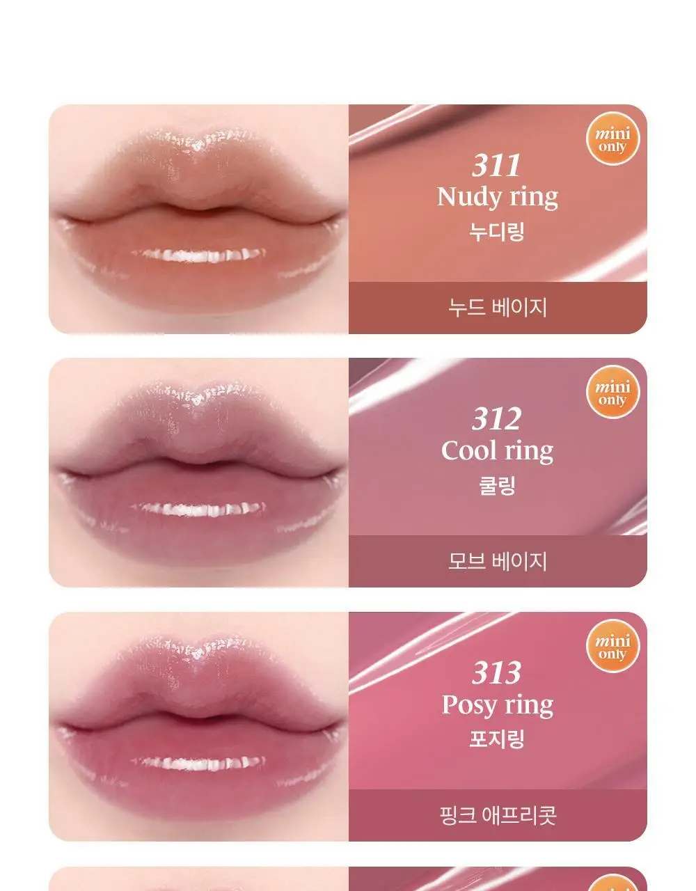 라카 젤링 누드 글로스 미니 1.9g 20종 상세페이지 15