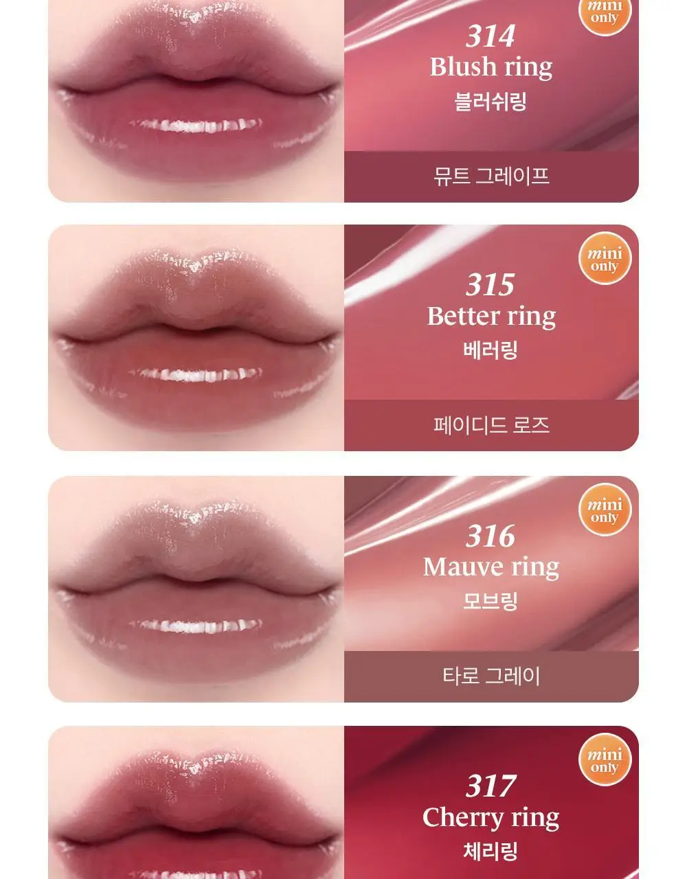 라카 젤링 누드 글로스 미니 1.9g 20종 상세페이지 16