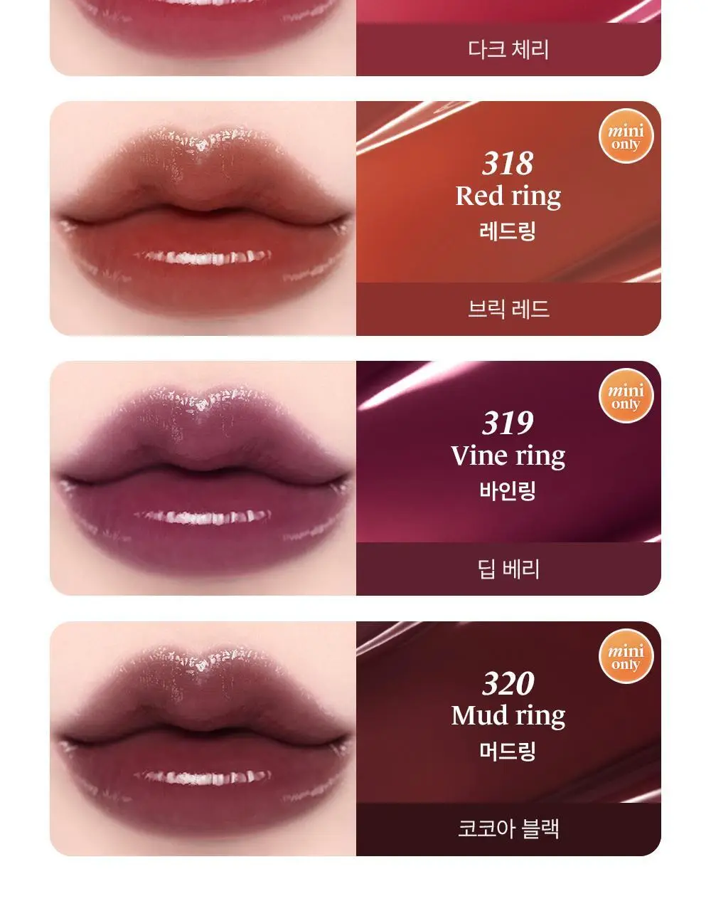 라카 젤링 누드 글로스 미니 1.9g 20종 상세페이지 17