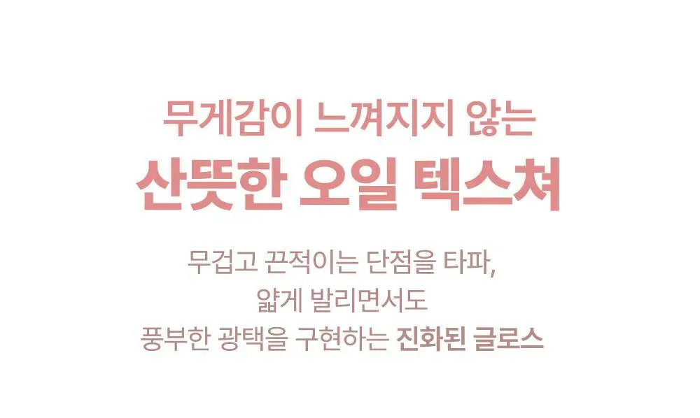 라카 젤링 누드 글로스 미니 1.9g 20종 상세페이지 19