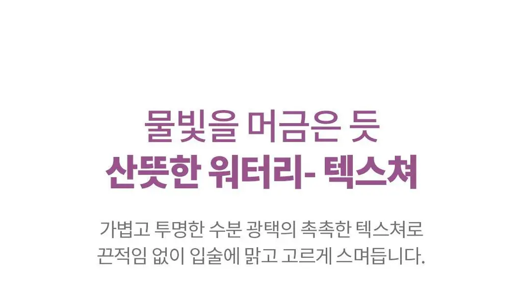 라카 팝핑 벌룬 틴트 4.5g 12종 상세페이지 5