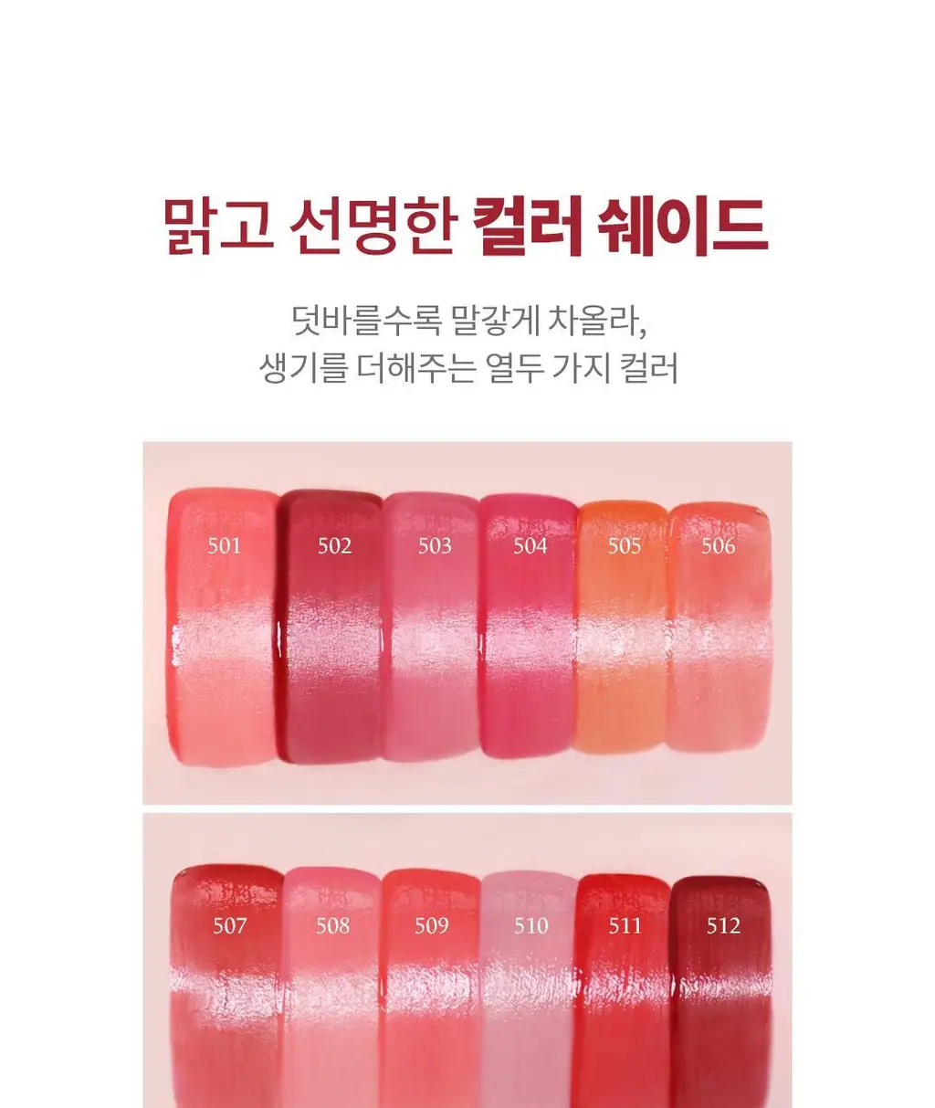 라카 팝핑 벌룬 틴트 4.5g 12종 상세페이지 10