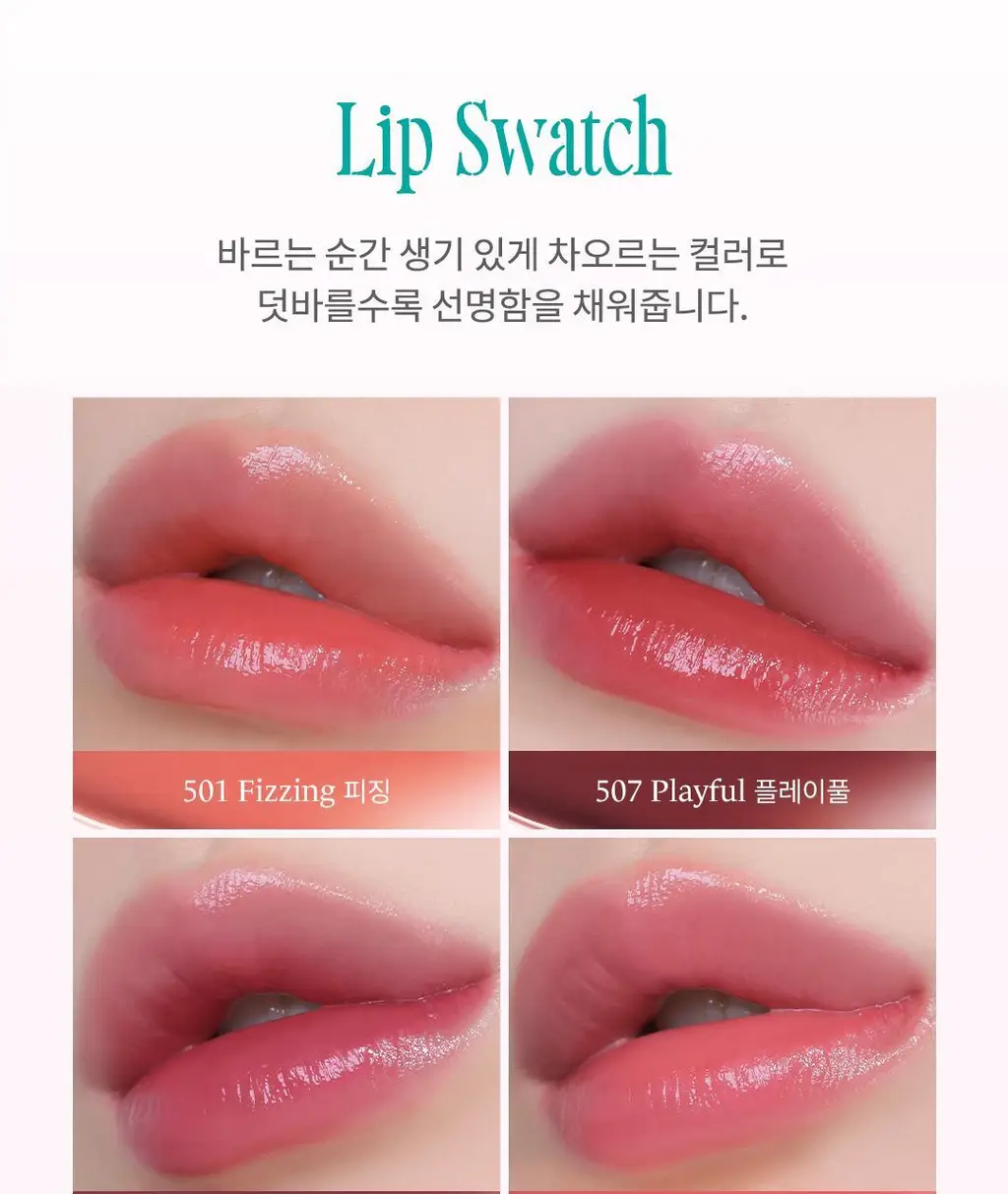 라카 팝핑 벌룬 틴트 4.5g 12종 상세페이지 18
