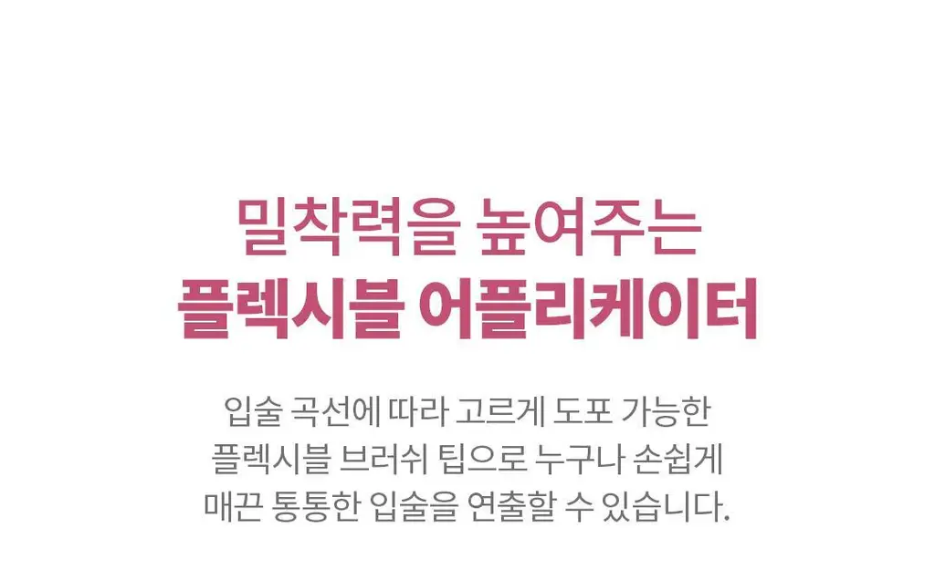 라카 팝핑 벌룬 틴트 4.5g 12종 상세페이지 21