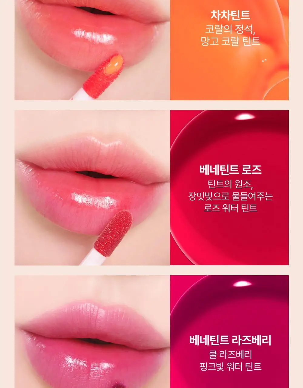 러브틴트 상세페이지 10