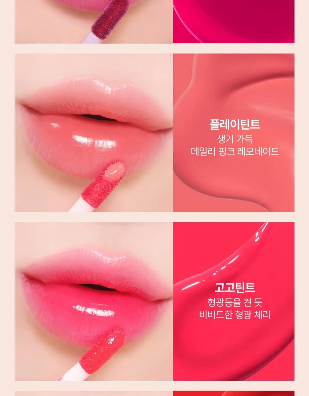 러브틴트 상세페이지 11