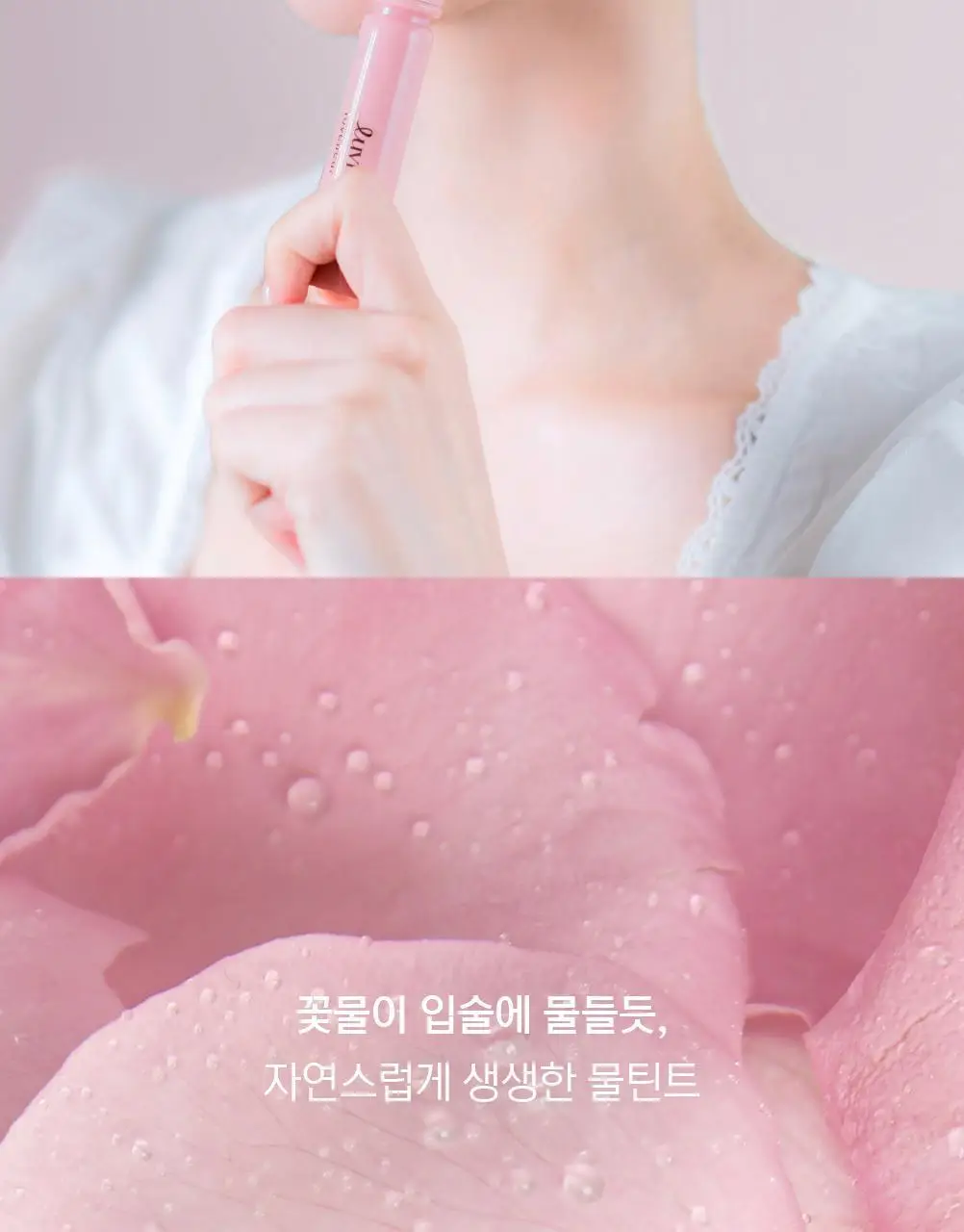 러브플레르 워터 드롭 틴트 상세페이지 4