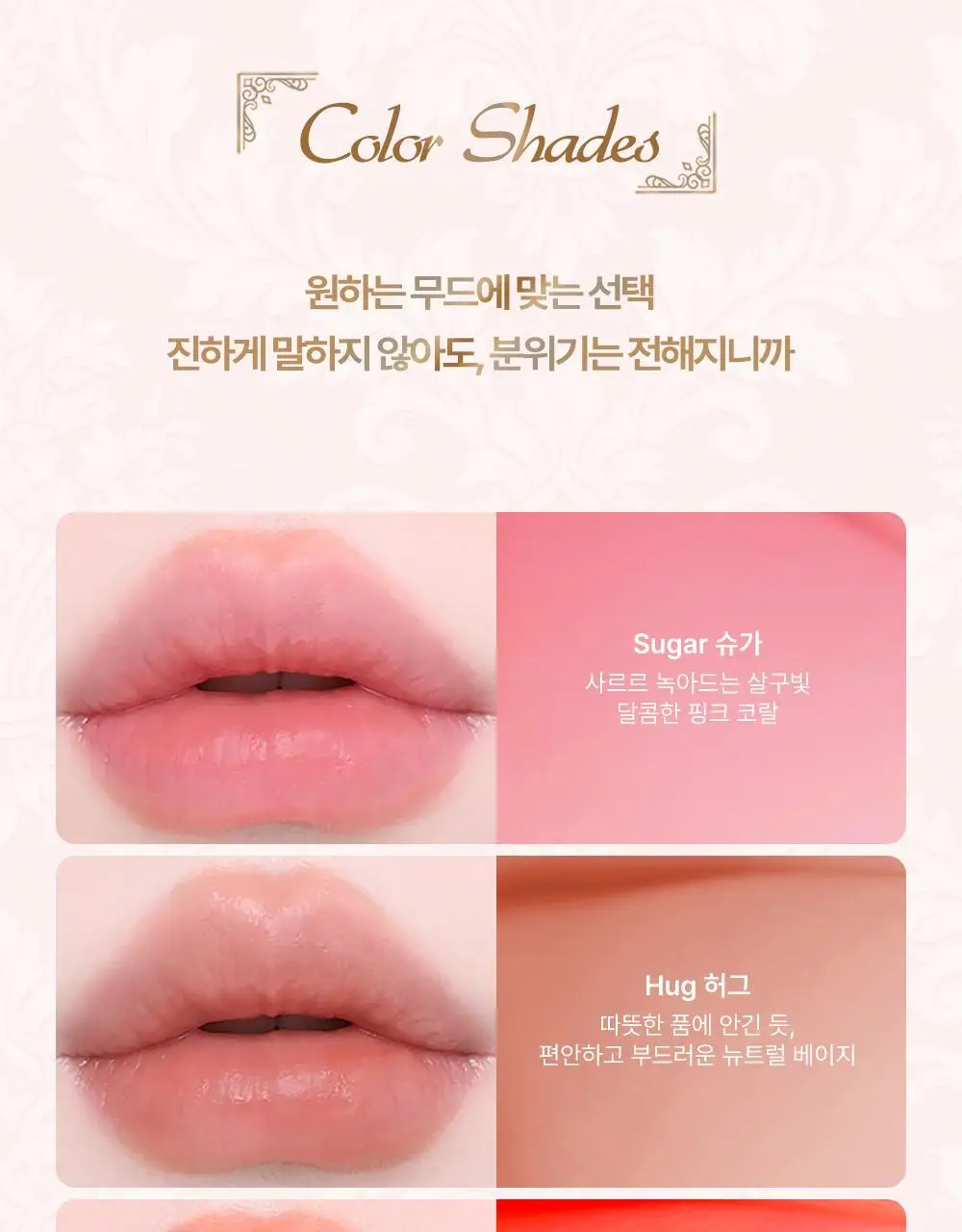 러브플레르 컬러 픽서 틴트 상세페이지 5
