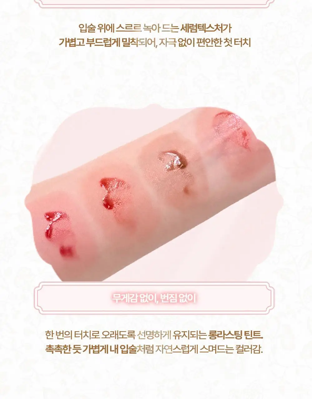 러브플레르 컬러 픽서 틴트 상세페이지 11