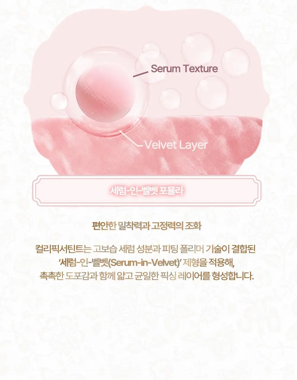 러브플레르 컬러 픽서 틴트 상세페이지 12