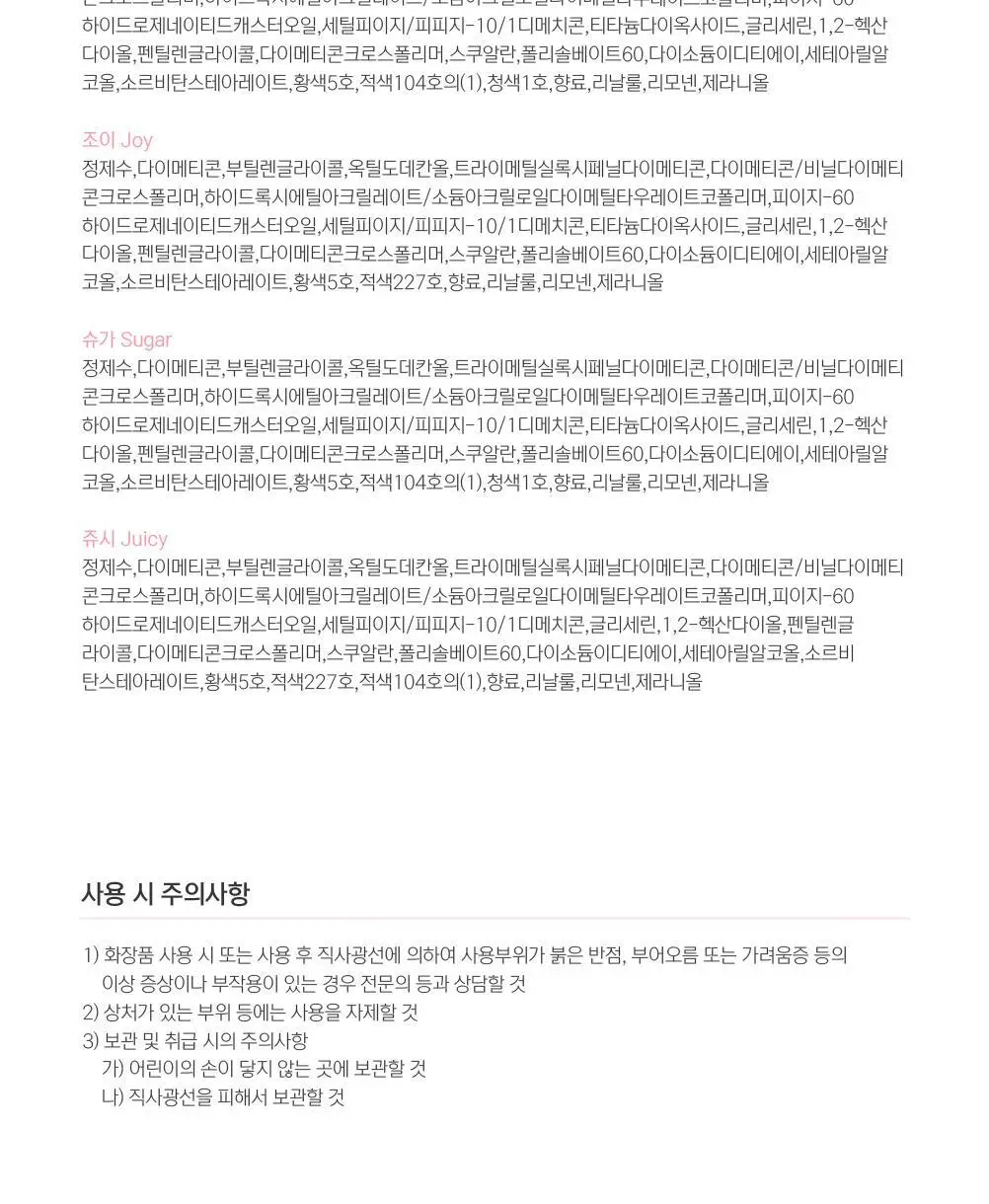 러브플레르 컬러 픽서 틴트 상세페이지 15