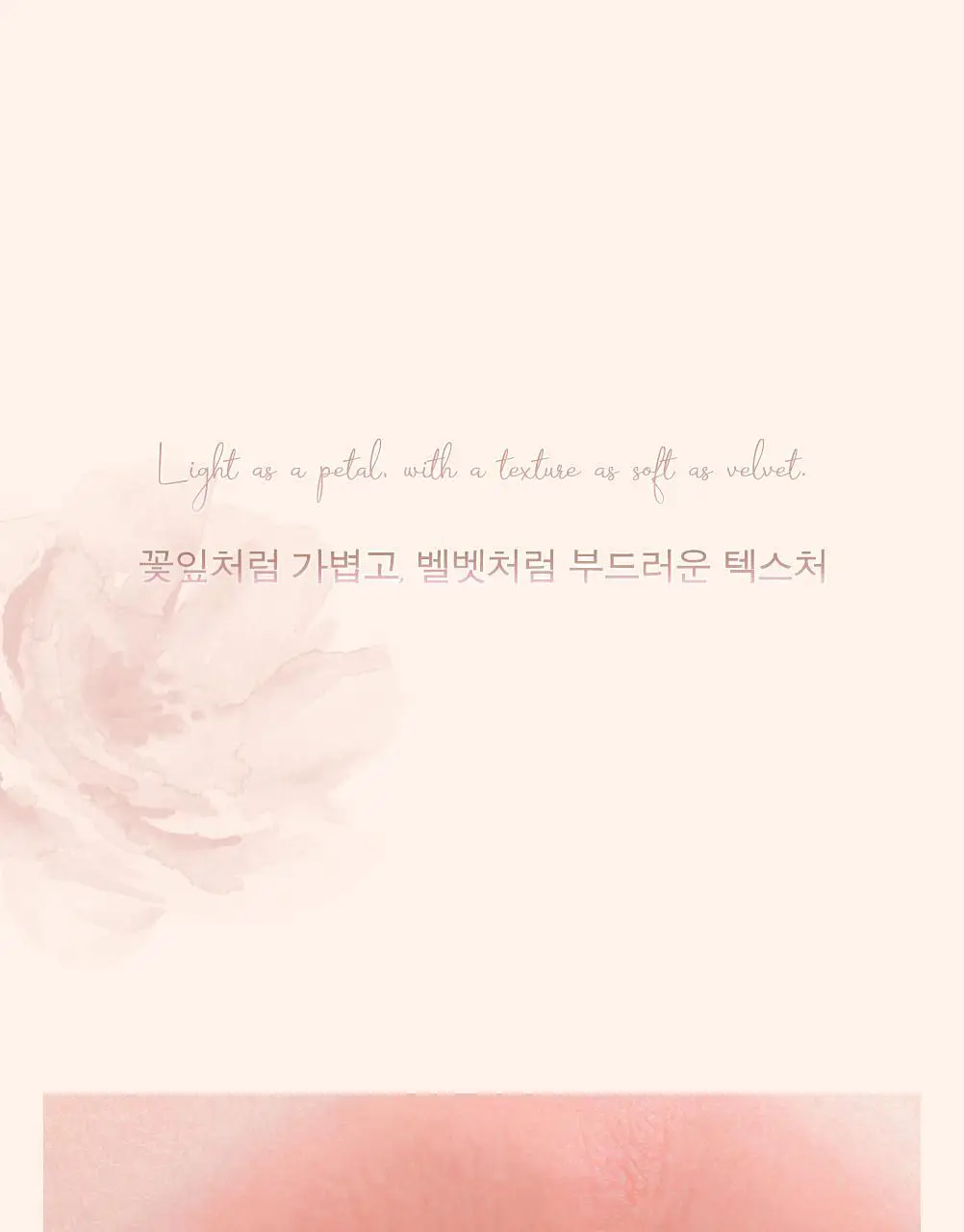 러브플레르 포지 블러 틴트 상세페이지 9