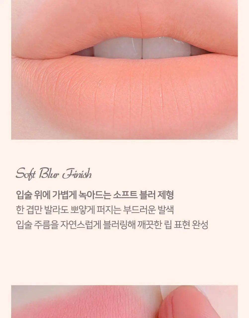 러브플레르 포지 블러 틴트 상세페이지 10