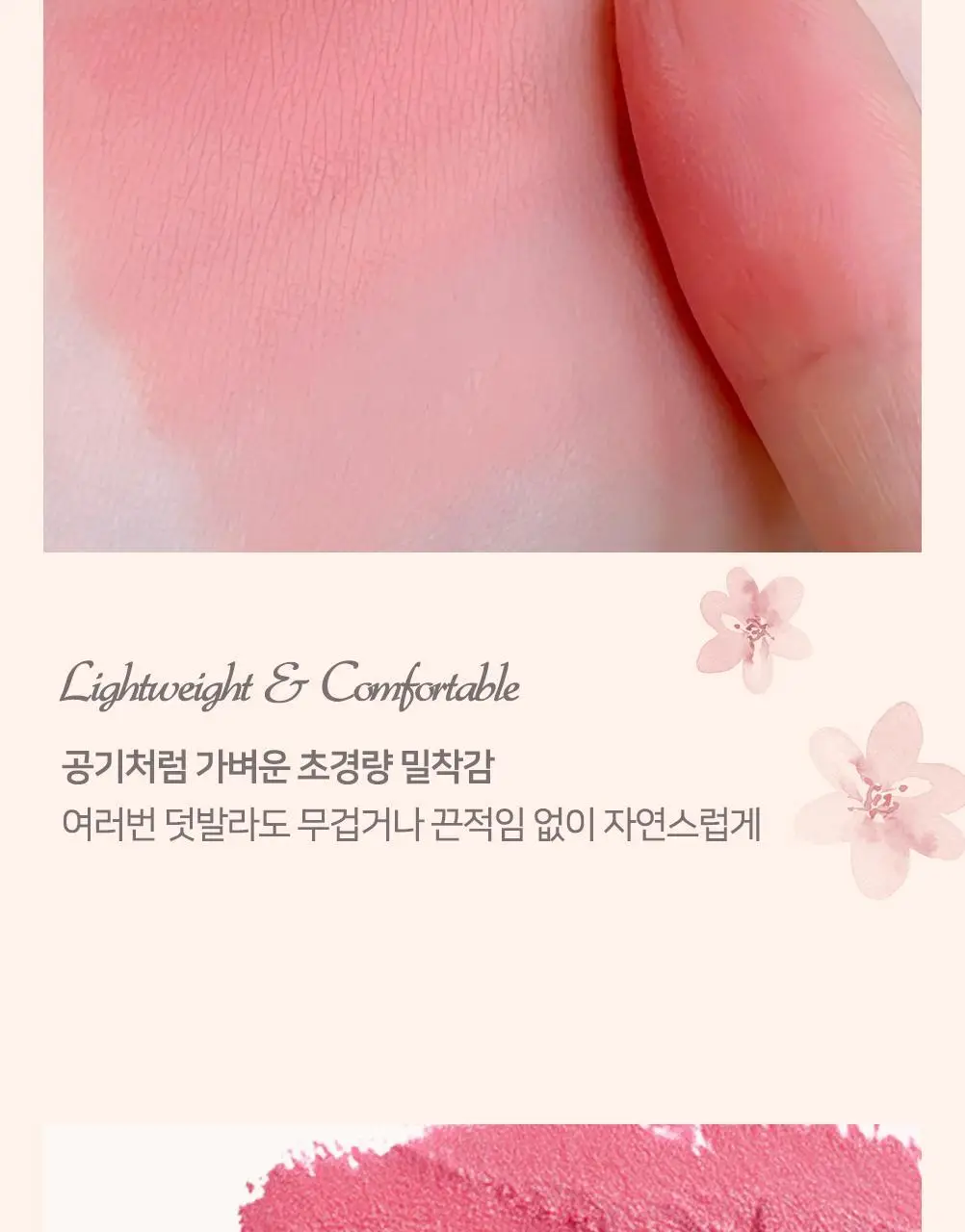 러브플레르 포지 블러 틴트 상세페이지 11