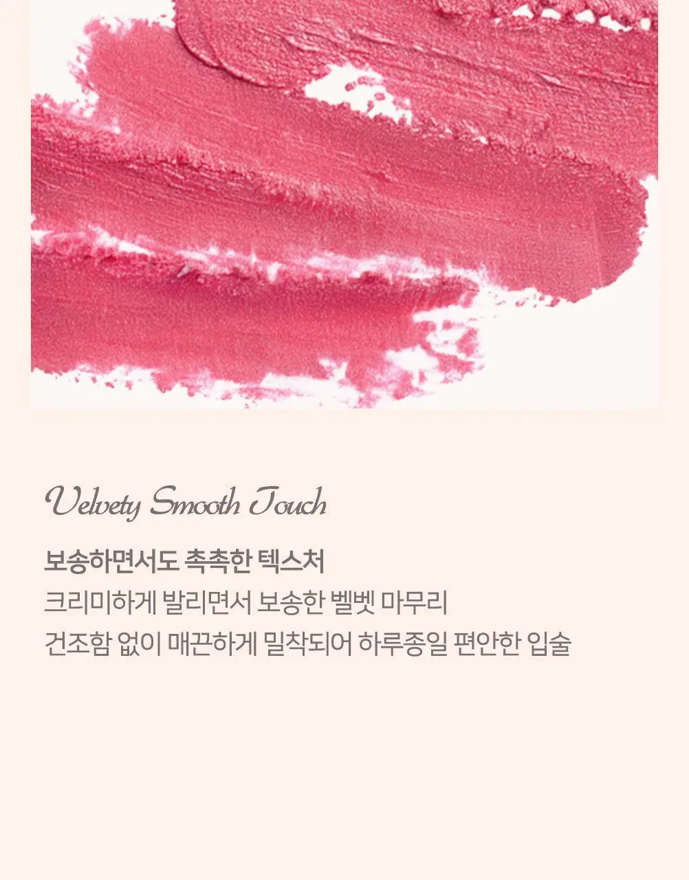 러브플레르 포지 블러 틴트 상세페이지 12