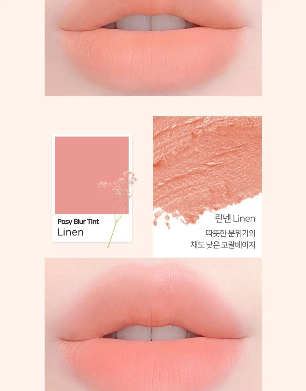 러브플레르 포지 블러 틴트 상세페이지 15