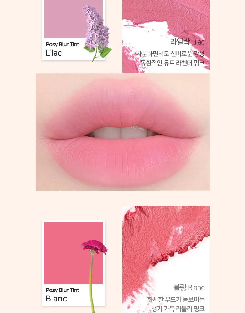 러브플레르 포지 블러 틴트 상세페이지 17