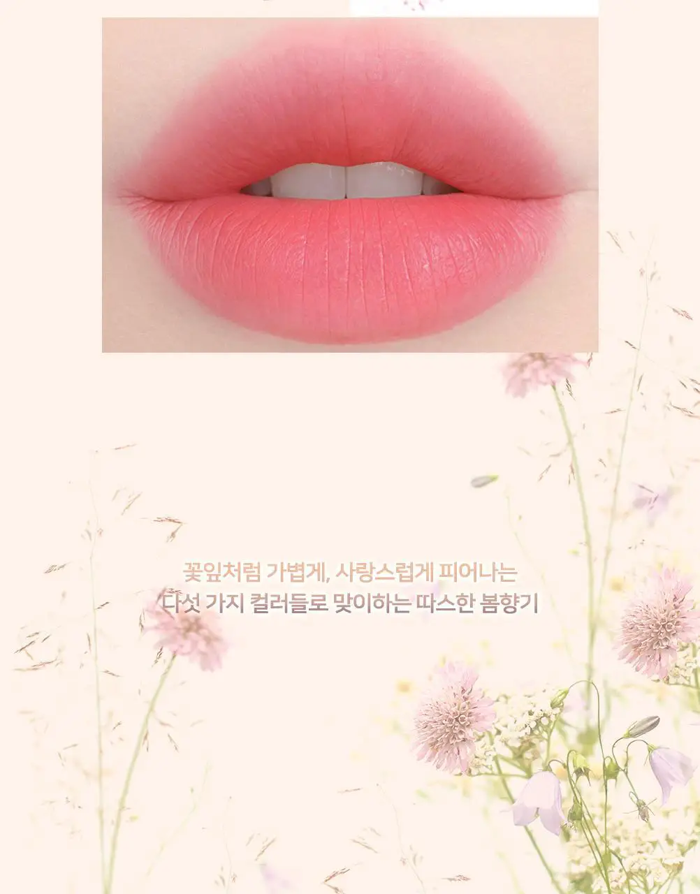러브플레르 포지 블러 틴트 상세페이지 18