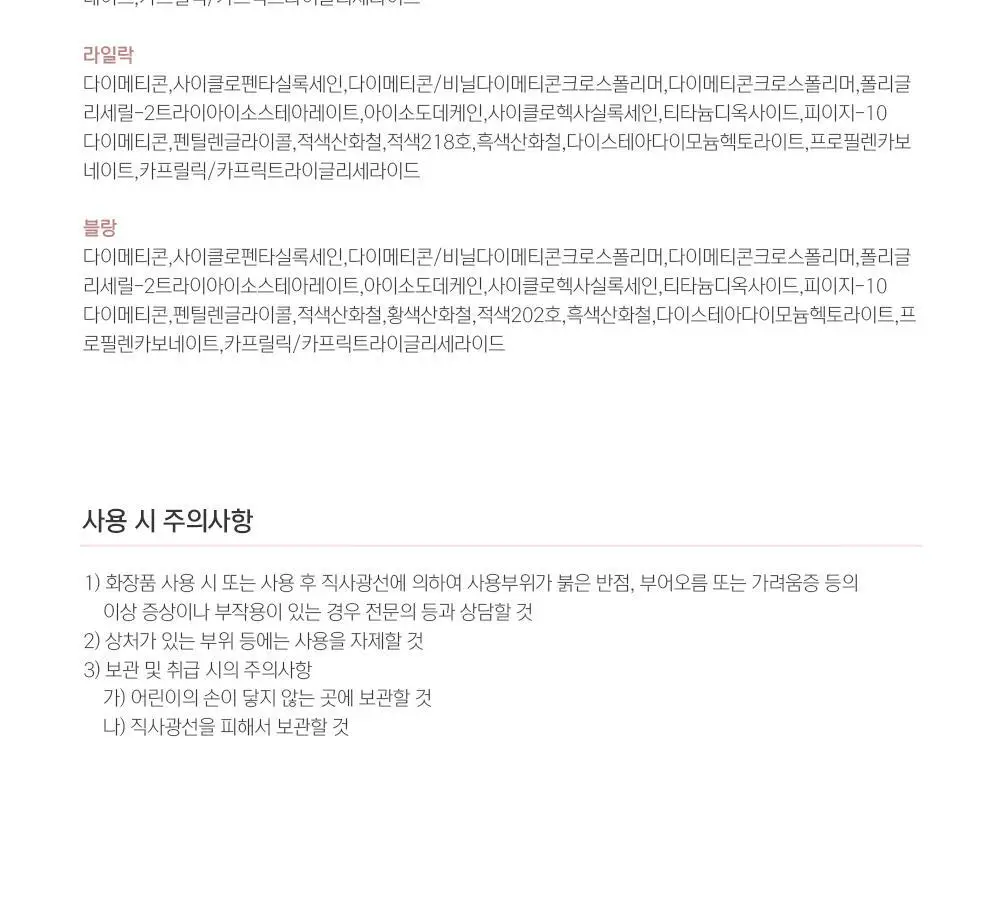 러브플레르 포지 블러 틴트 상세페이지 22